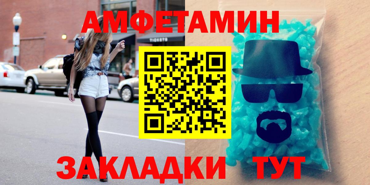 АМФ  Amphetamine Premium  АМФЕТАМИН  Вход с VPN  Сорочинск 