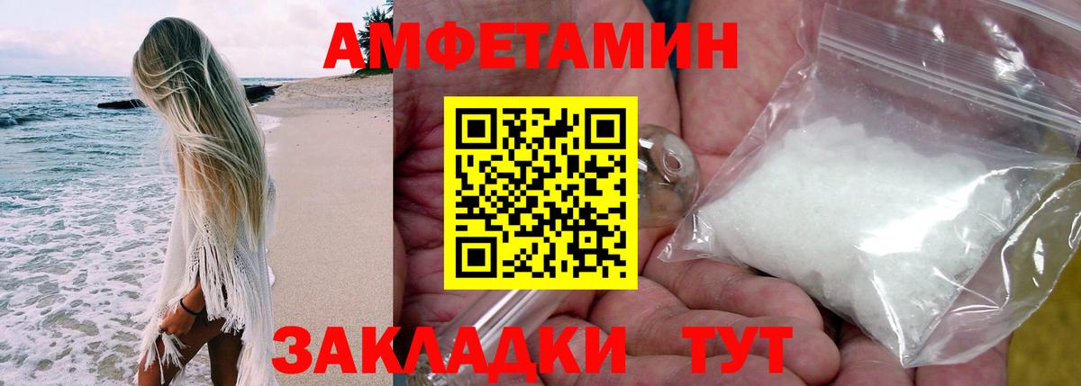 АМФ 97% Сорочинск