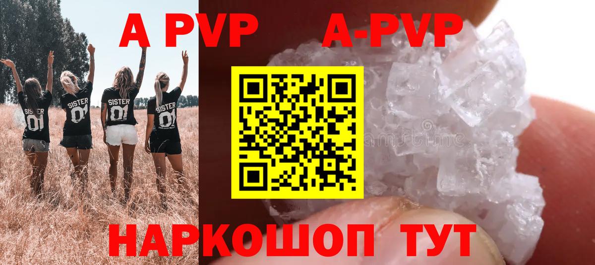 как найти   Вход с VPN  А ПВП СК КРИС  Сорочинск  A PVP Crystall 