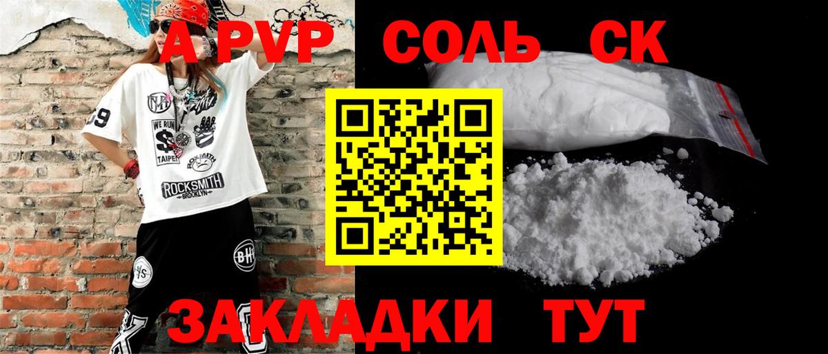 APVP мука Сорочинск