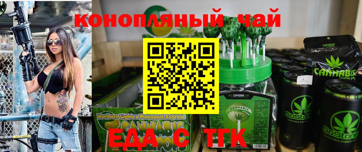 Cannafood марихуана  Вход с VPN  Сорочинск 