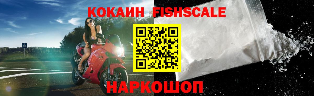Кокаин 99%  Кокаин Колумбийский  Сорочинск  Вход с VPN 