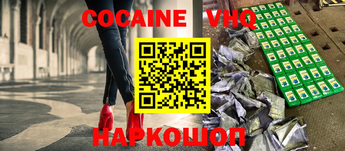 Кокаин Columbia Сорочинск