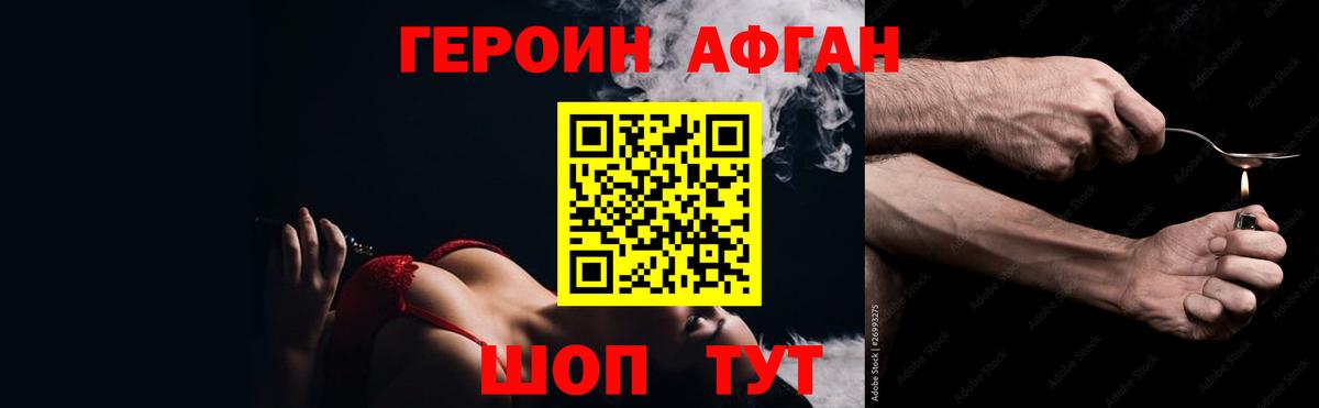 ГЕРОИН белый  Вход с VPN  Сорочинск 