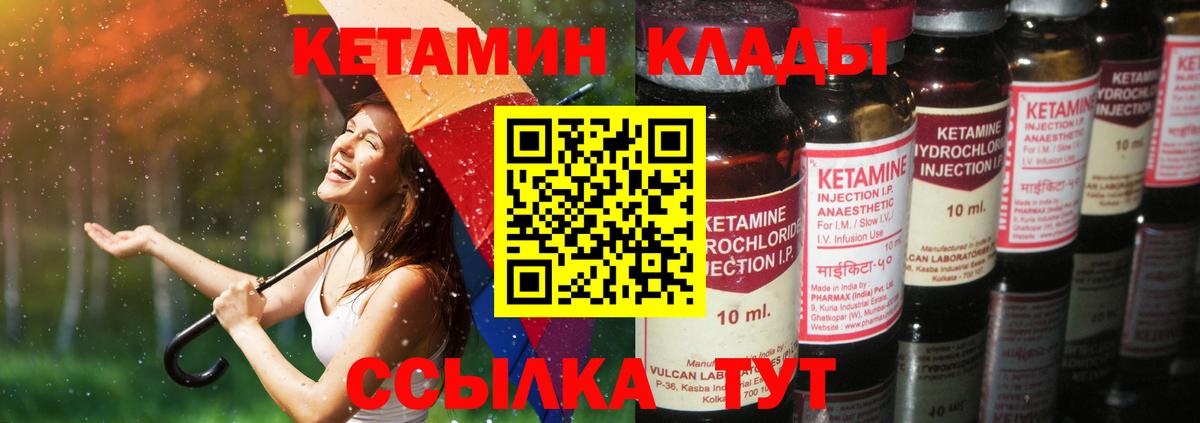 КЕТАМИН ketamine  МЕГА онион  Сорочинск  Вход с VPN  КЕТАМИН ketamine 