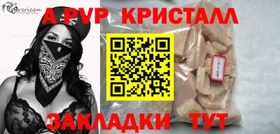 Альфа ПВП Обь