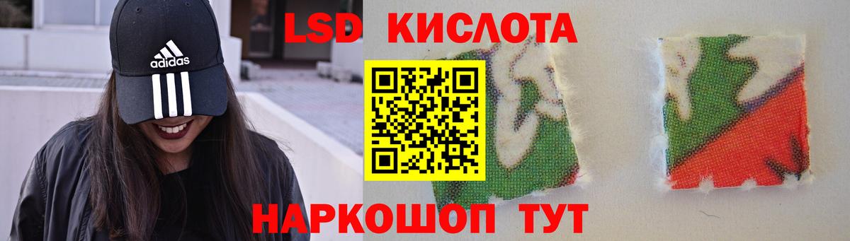 ЛСД экстази кислота Сорочинск