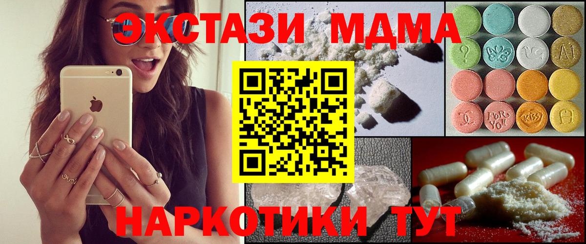 MDMA crystal Сорочинск