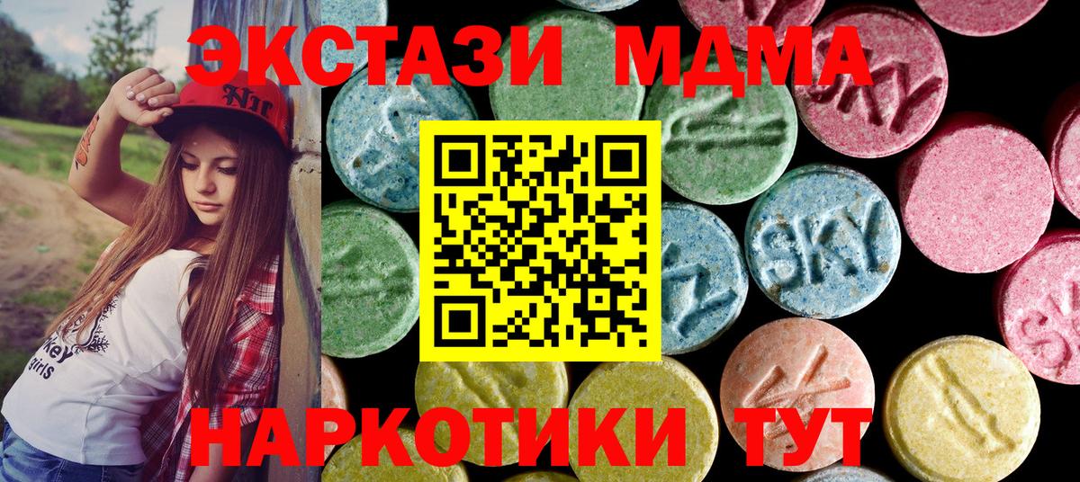 MDMA Molly  Вход с VPN  Сорочинск 