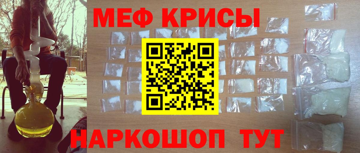 Меф Сорочинск