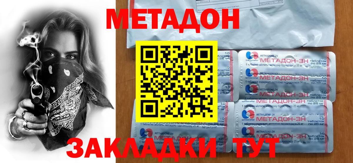 нарко площадка какой сайт  Вход с VPN  блэк спрут tor  Сорочинск  МЕТАДОН кристалл 