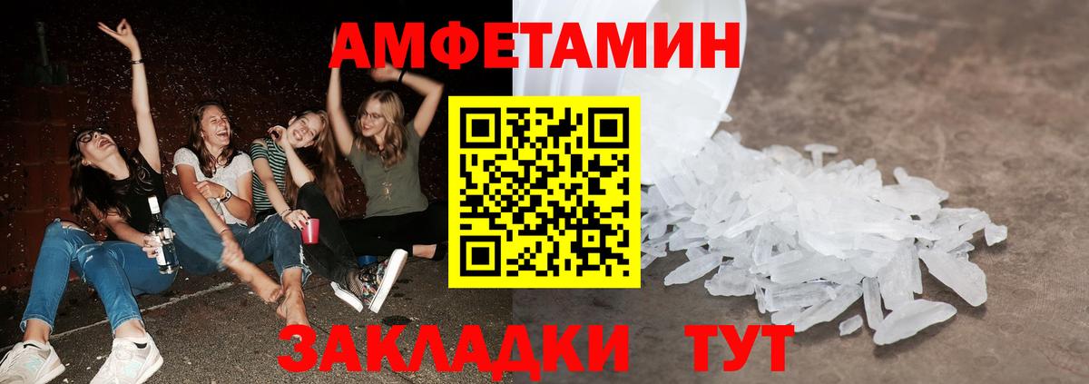 Метамфетамин кристалл Сорочинск