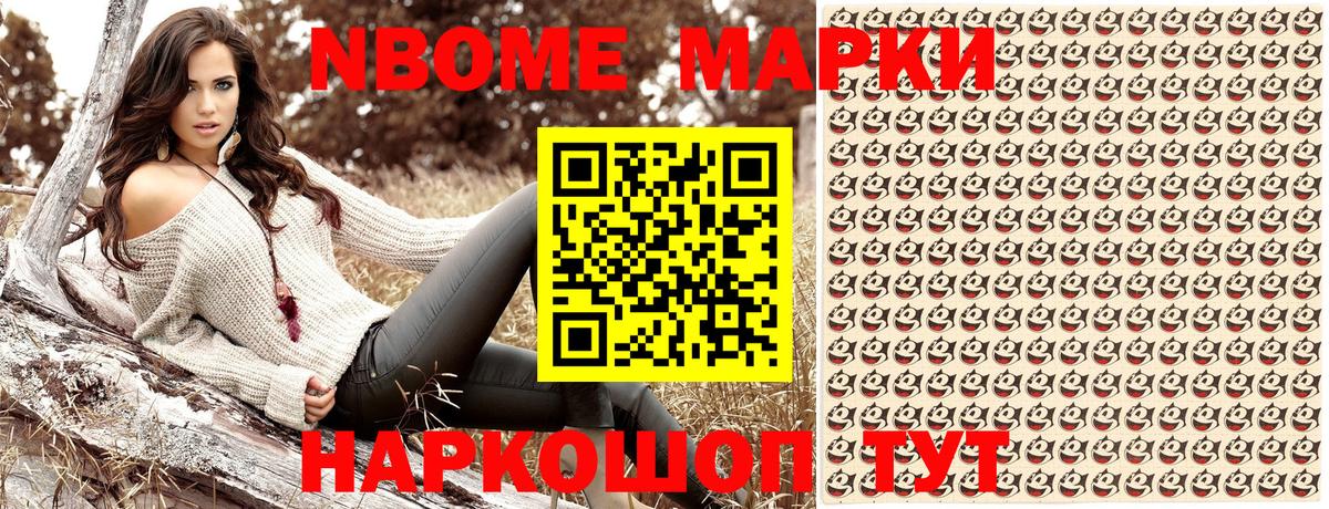 Наркотические марки 1500мкг Сорочинск