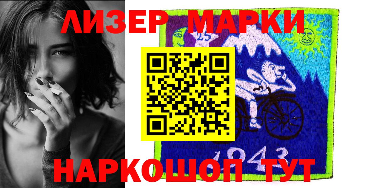 Сорочинск  Марки NBOMe 1,5мг  Вход с VPN 