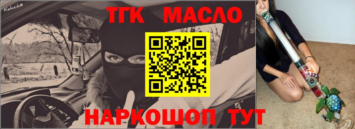 наркотики  Вход с VPN  Сорочинск  ТГК концентрат 