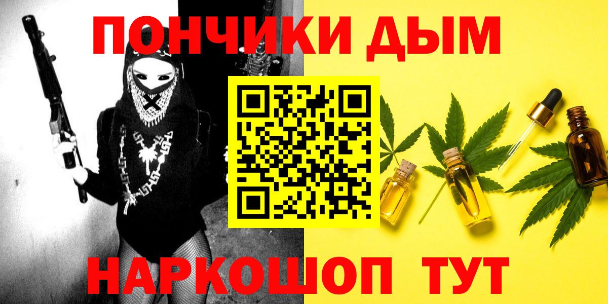 МАРИХУАНА семена Сорочинск